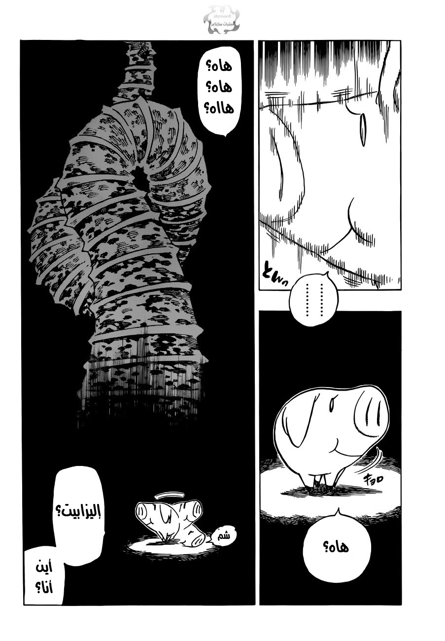 Nanatsu no Taizai: Chapter 76 - Page 13
