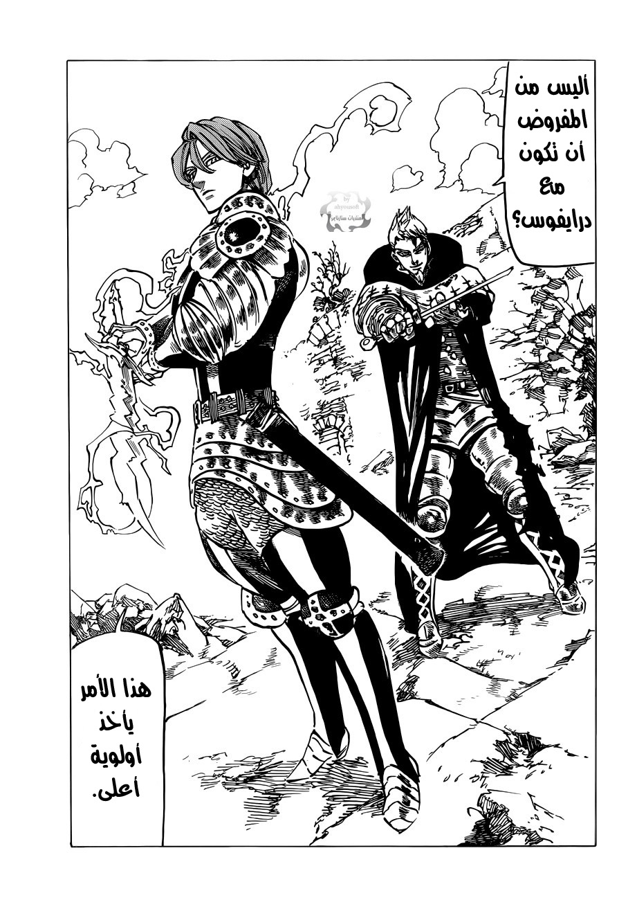 Nanatsu no Taizai: Chapter 76 - Page 20