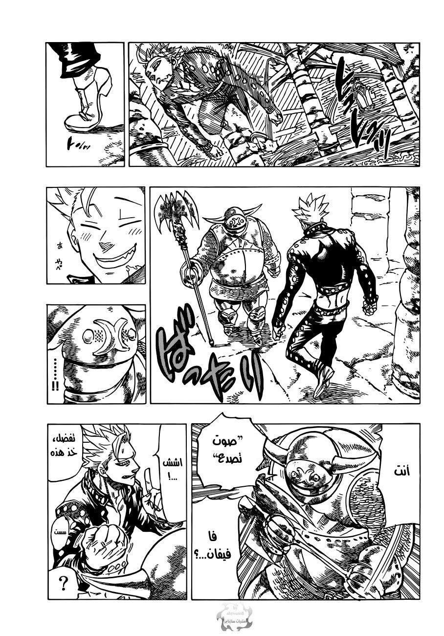 Nanatsu no Taizai: Chapter 77 - Page 4