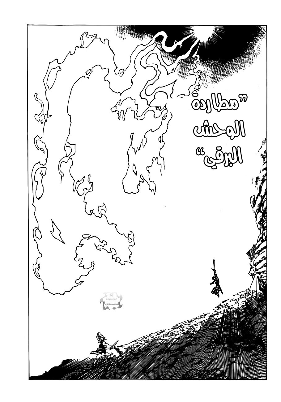 Nanatsu no Taizai: Chapter 78 - Page 13