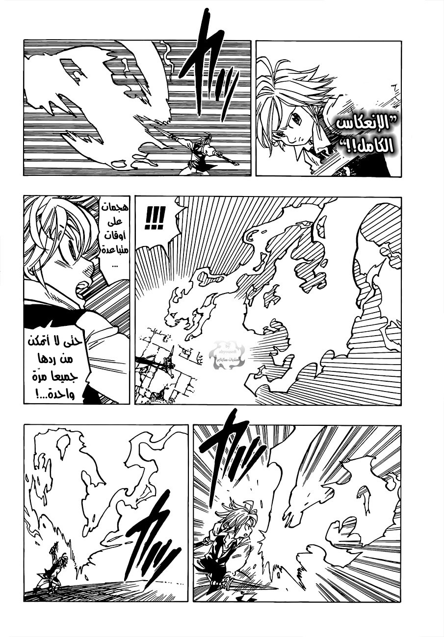Nanatsu no Taizai: Chapter 78 - Page 14