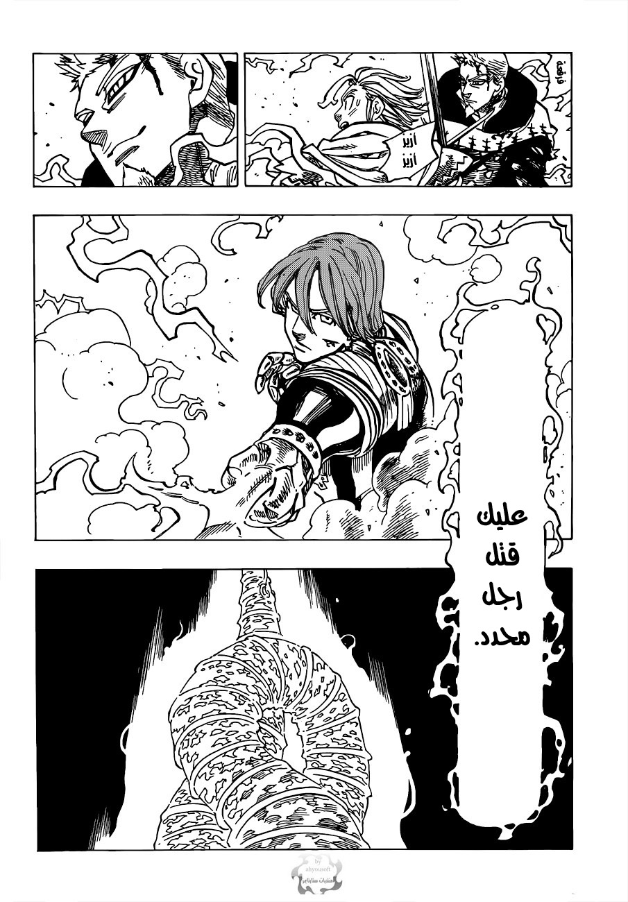 Nanatsu no Taizai: Chapter 78 - Page 18