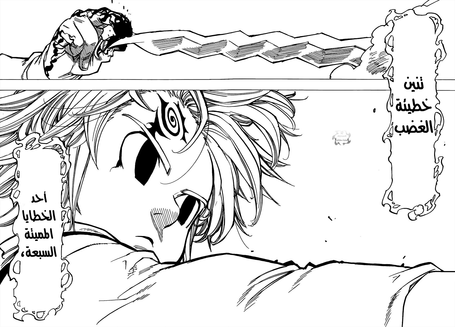 Nanatsu no Taizai: Chapter 78 - Page 20