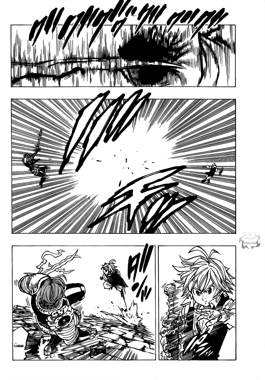Nanatsu no Taizai: Chapter 79 - Page 7