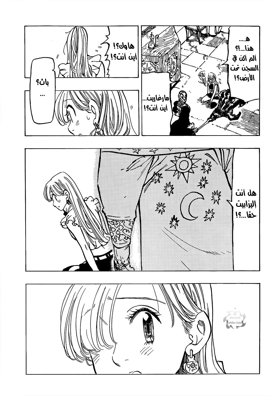 Nanatsu no Taizai: Chapter 79 - Page 18