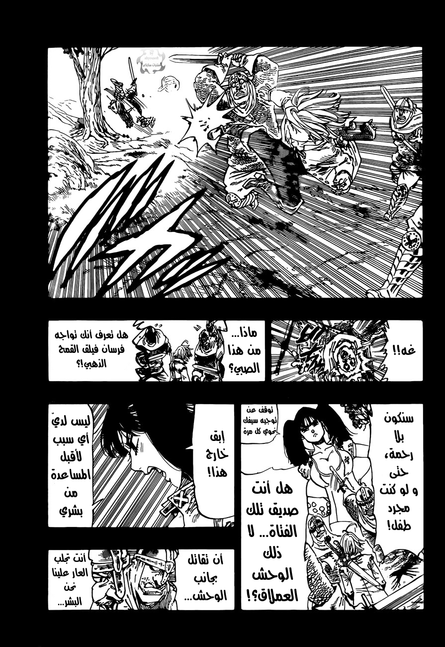 Nanatsu no Taizai: Chapter 8 - Page 12