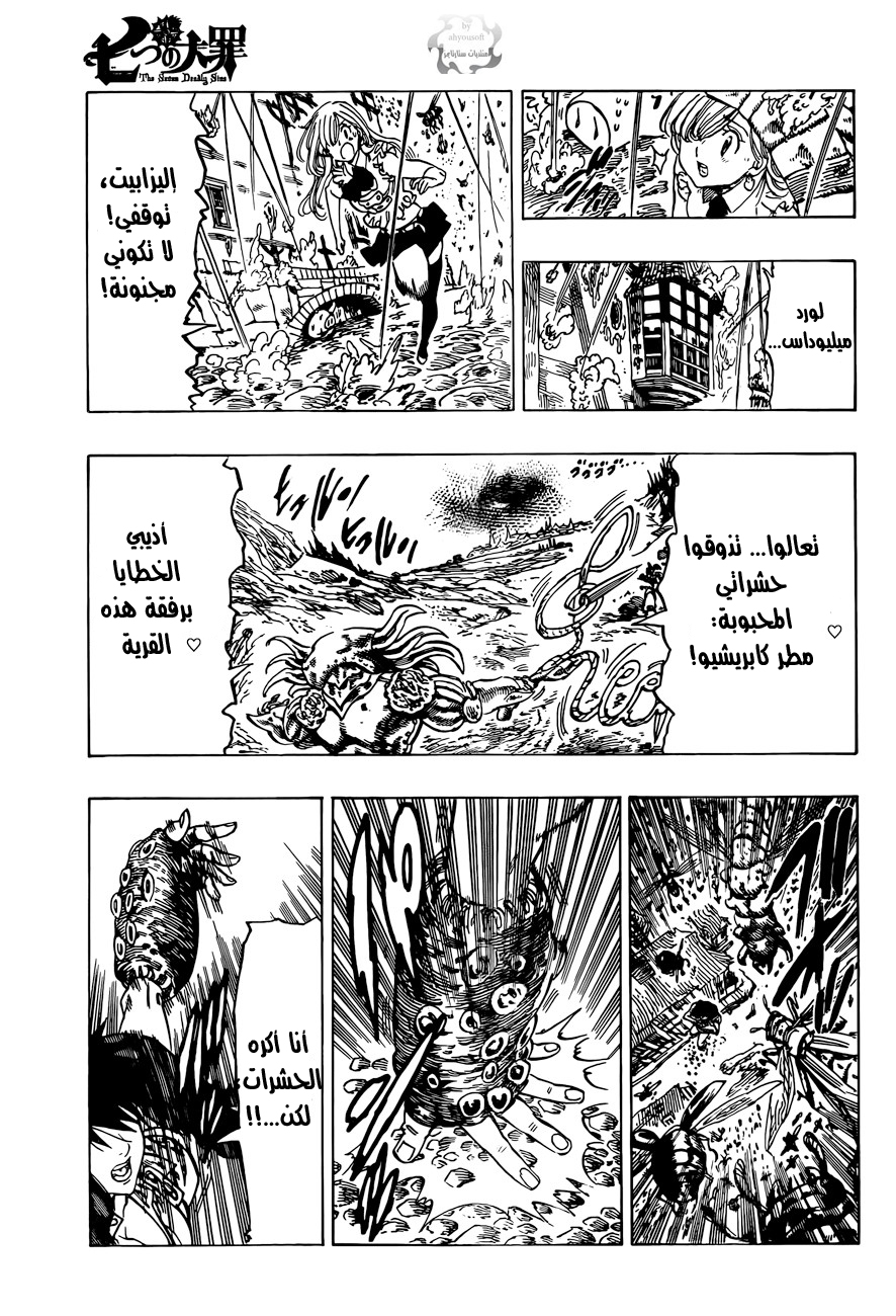 Nanatsu no Taizai: Chapter 8 - Page 20