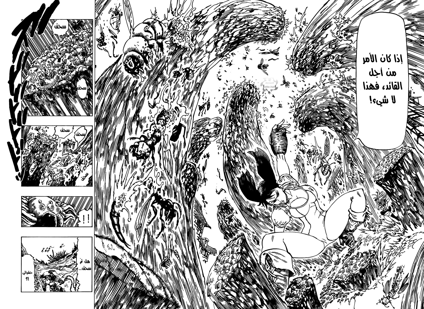 Nanatsu no Taizai: Chapter 8 - Page 21