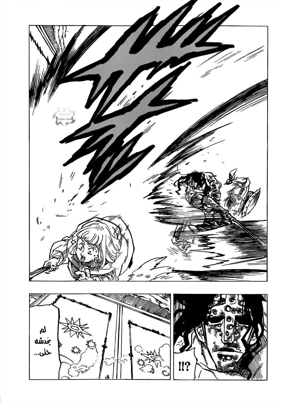 Nanatsu no Taizai: Chapter 80 - Page 4