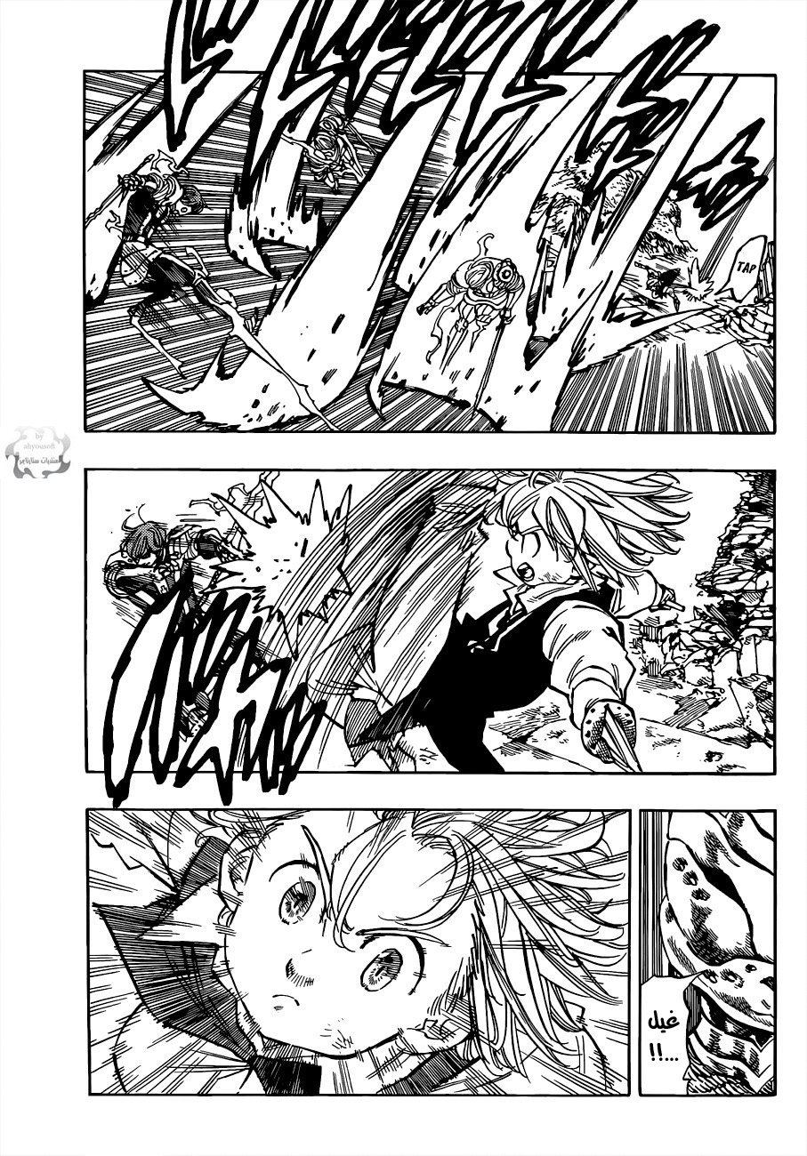 Nanatsu no Taizai: Chapter 80 - Page 10