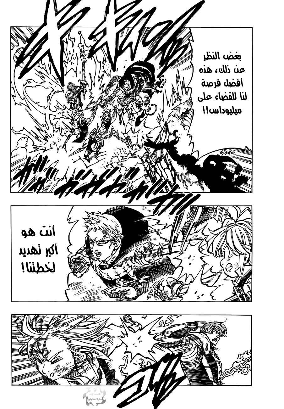 Nanatsu no Taizai: Chapter 80 - Page 13