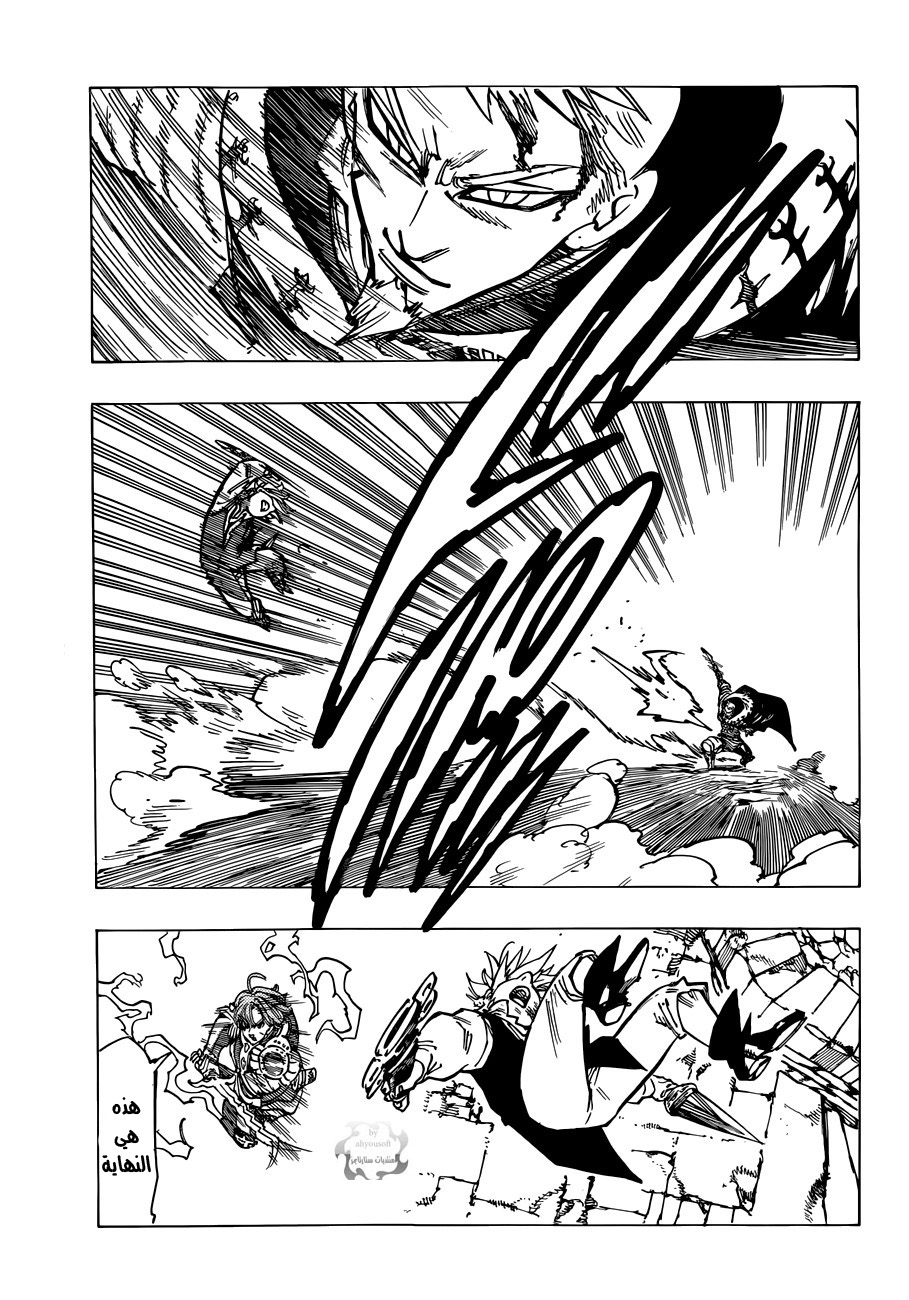 Nanatsu no Taizai: Chapter 80 - Page 18