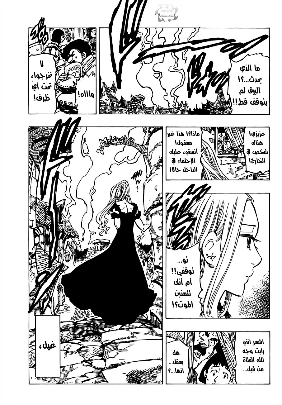 Nanatsu no Taizai: Chapter 81 - Page 4