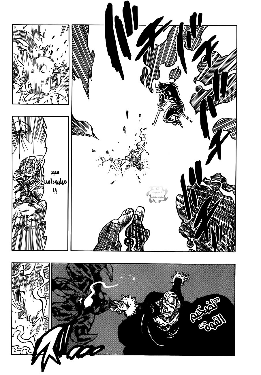 Nanatsu no Taizai: Chapter 81 - Page 9