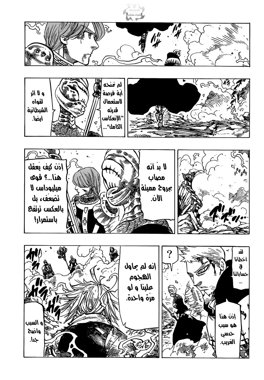 Nanatsu no Taizai: Chapter 81 - Page 12