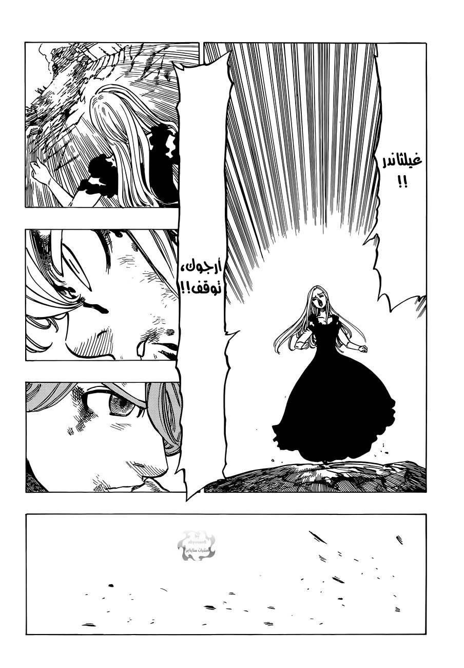 Nanatsu no Taizai: Chapter 81 - Page 15