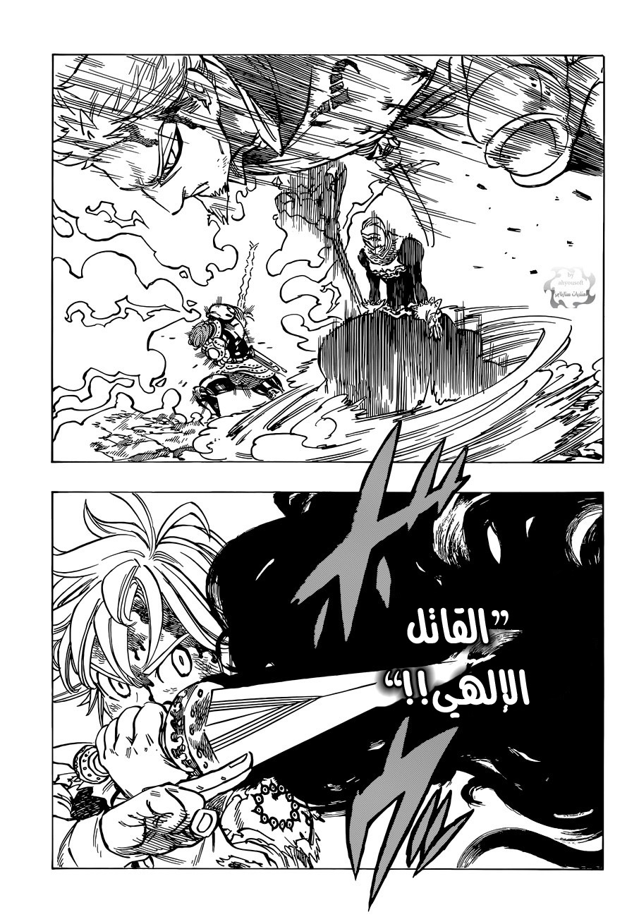 Nanatsu no Taizai: Chapter 81 - Page 16
