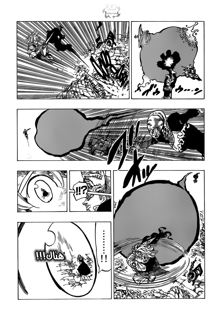 Nanatsu no Taizai: Chapter 81 - Page 18