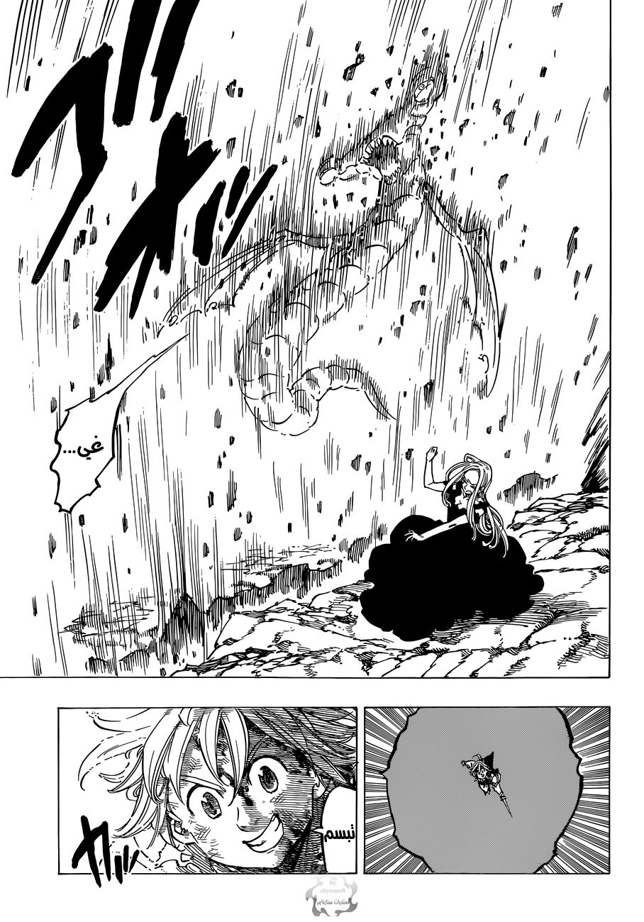 Nanatsu no Taizai: Chapter 81 - Page 20