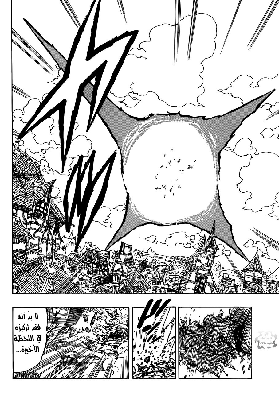 Nanatsu no Taizai: Chapter 81 - Page 21