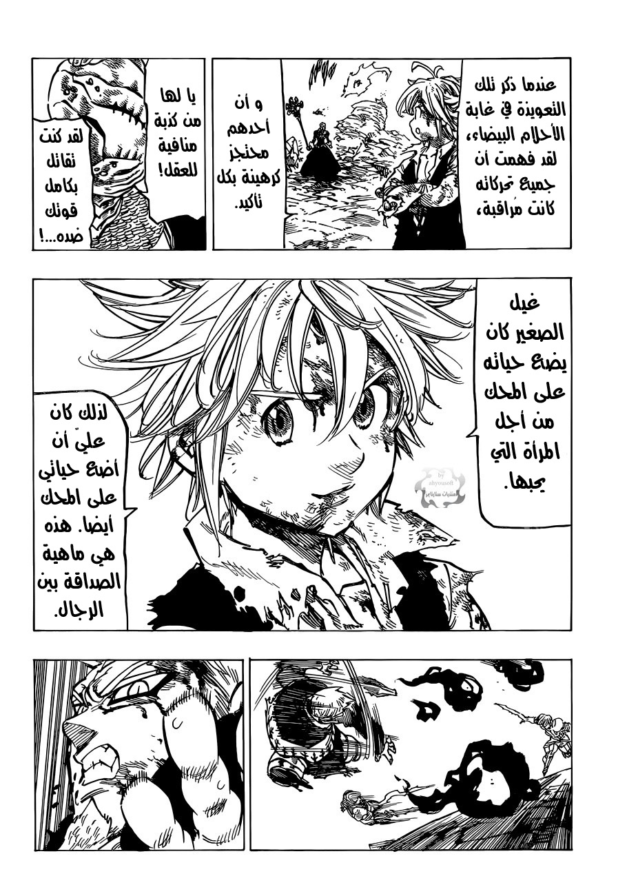 Nanatsu no Taizai: Chapter 82 - Page 15