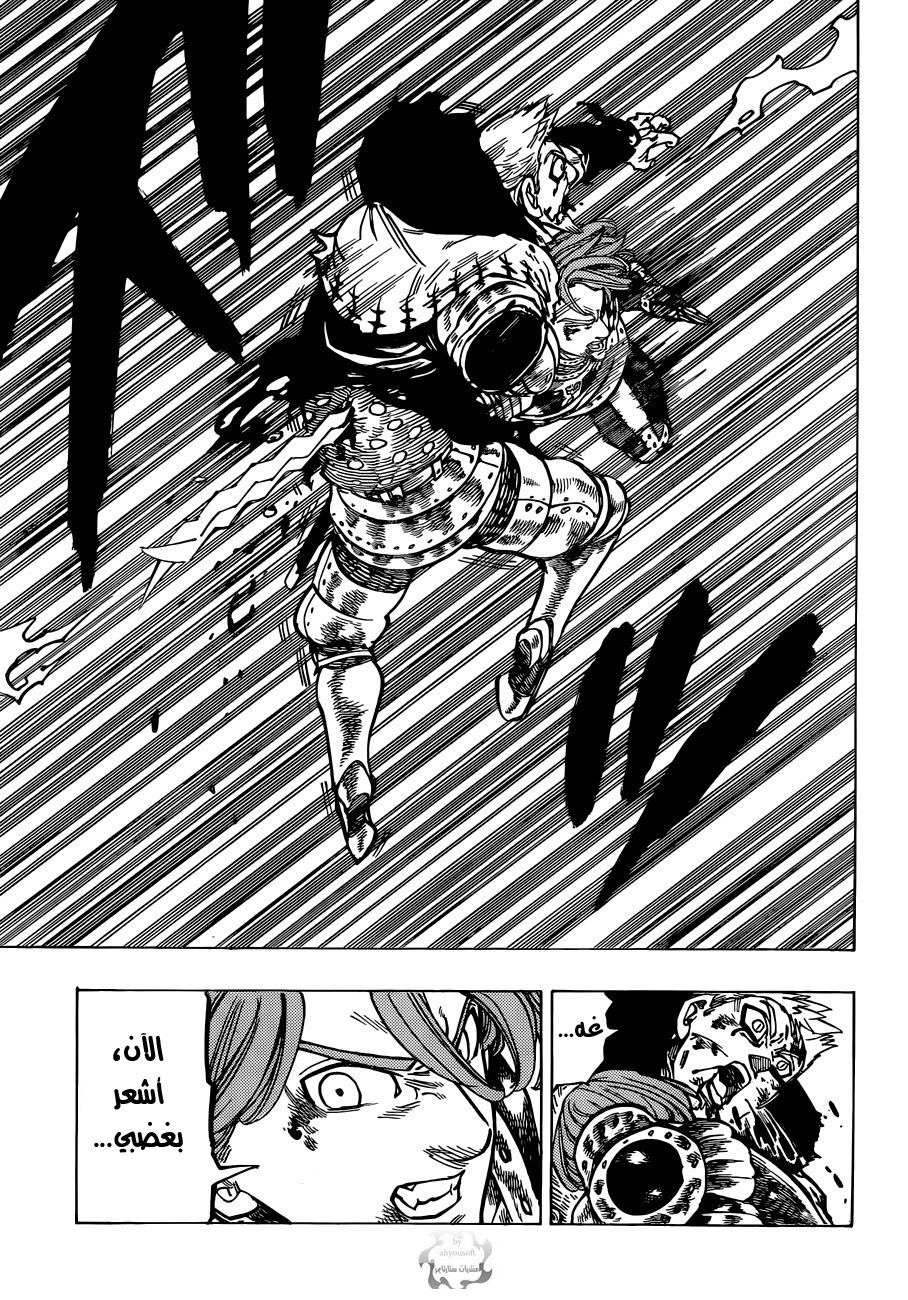 Nanatsu no Taizai: Chapter 82 - Page 16