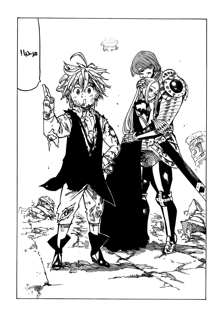 Nanatsu no Taizai: Chapter 82 - Page 19