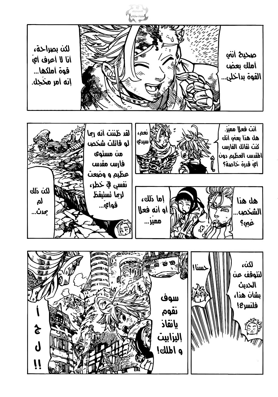 Nanatsu no Taizai: Chapter 83 - Page 10