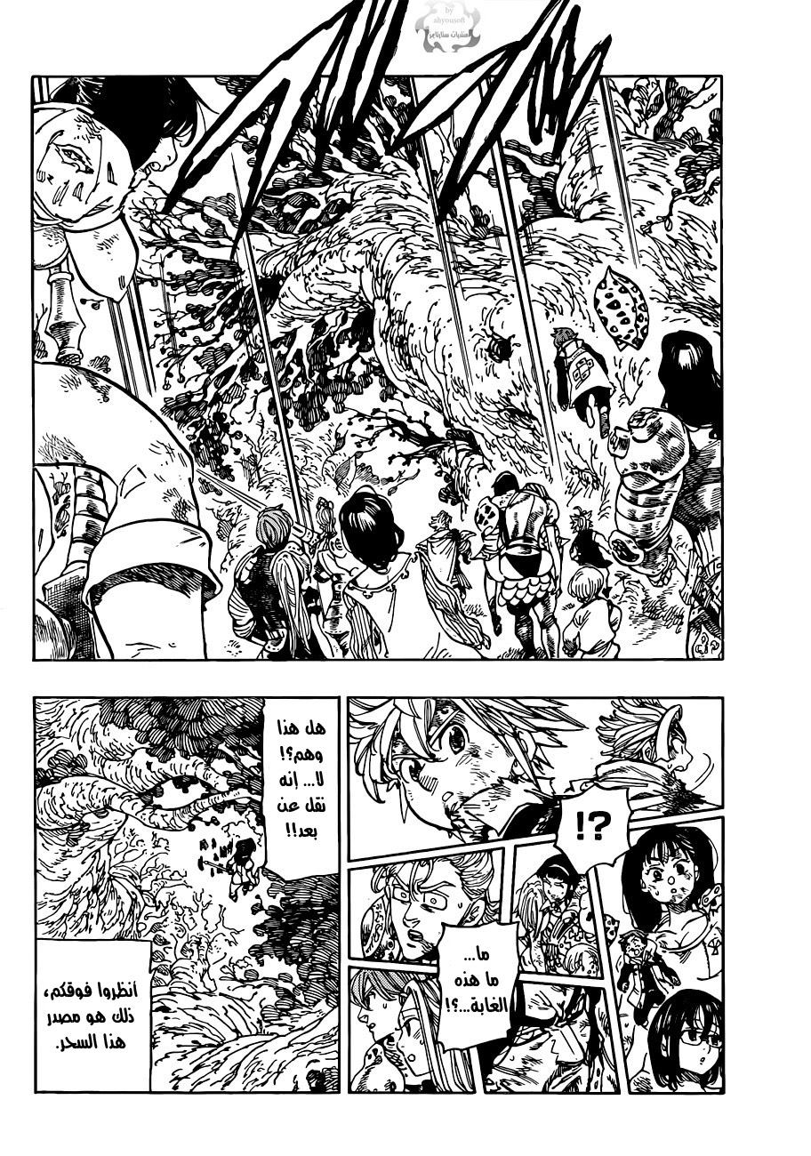 Nanatsu no Taizai: Chapter 83 - Page 11
