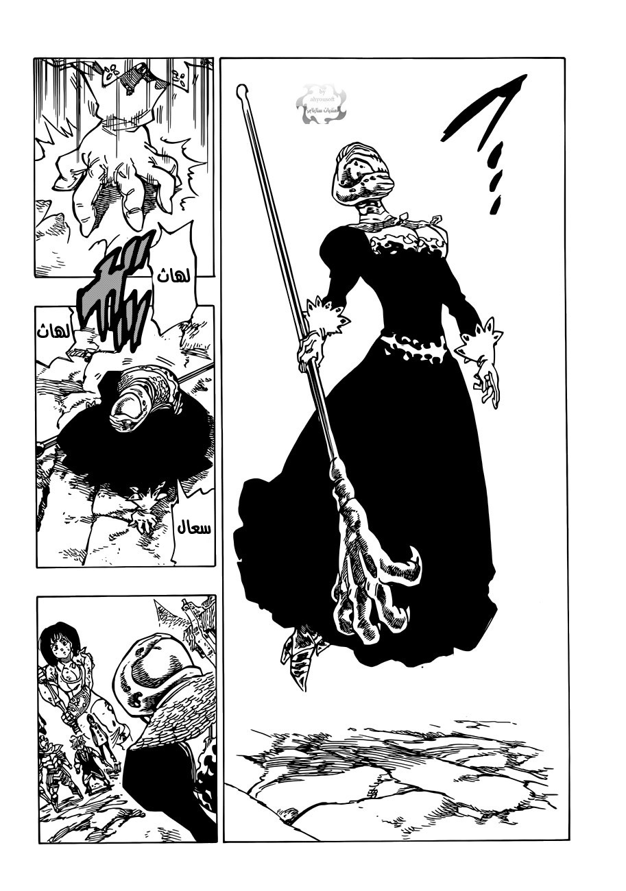 Nanatsu no Taizai: Chapter 83 - Page 19