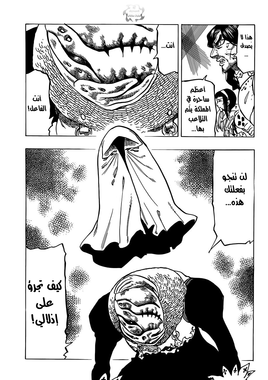 Nanatsu no Taizai: Chapter 83 - Page 20