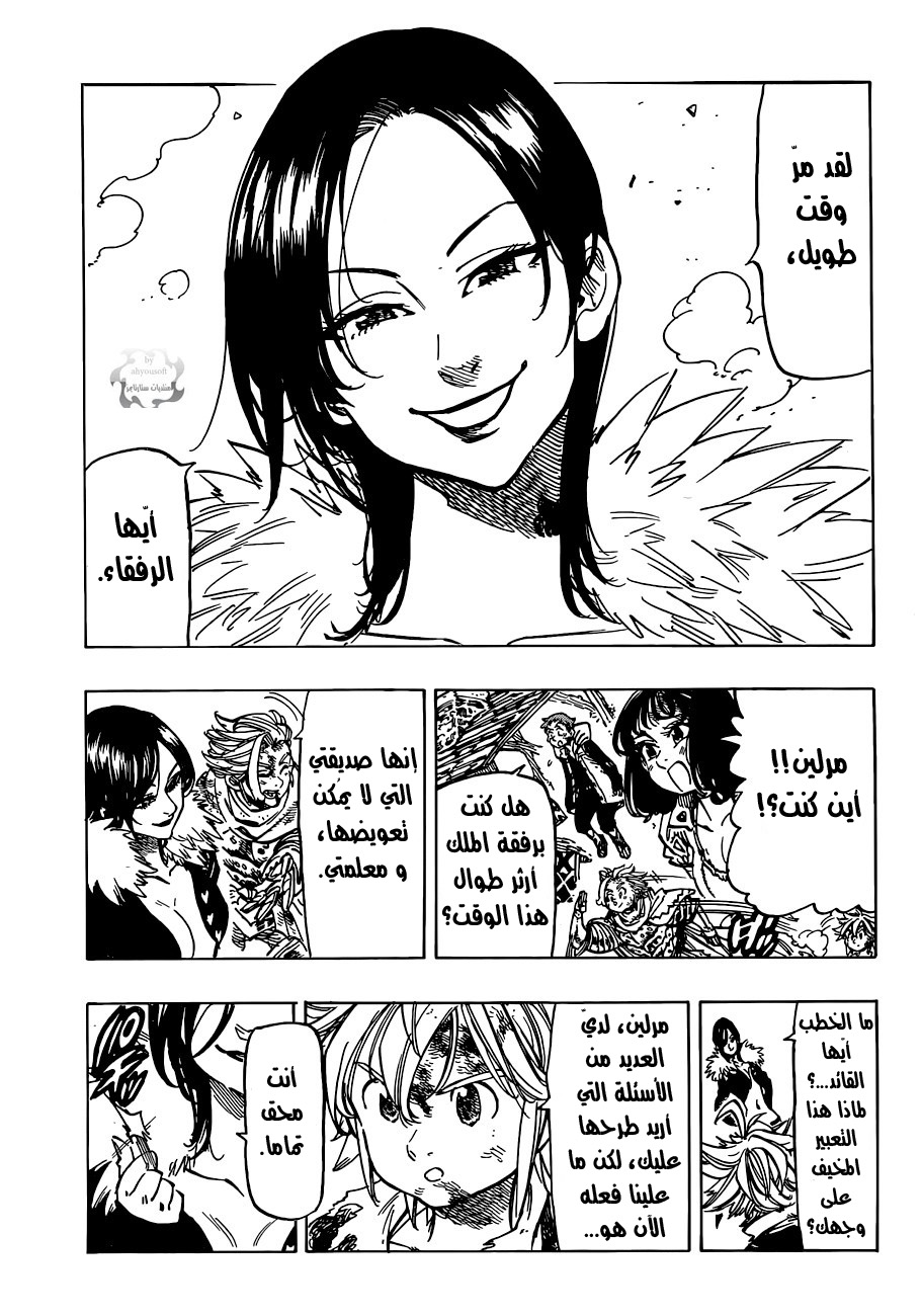 Nanatsu no Taizai: Chapter 84 - Page 4