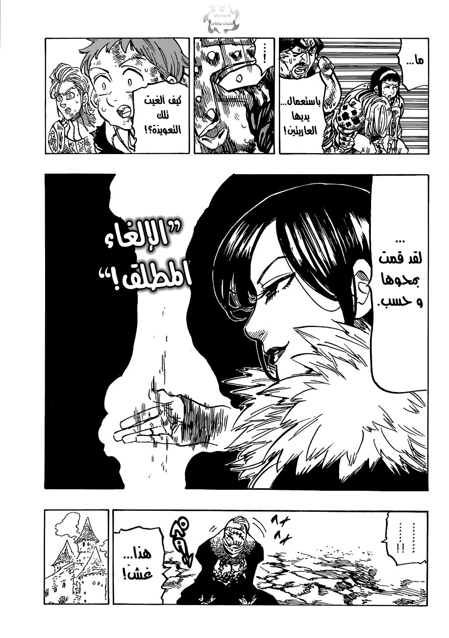 Nanatsu no Taizai: Chapter 84 - Page 10