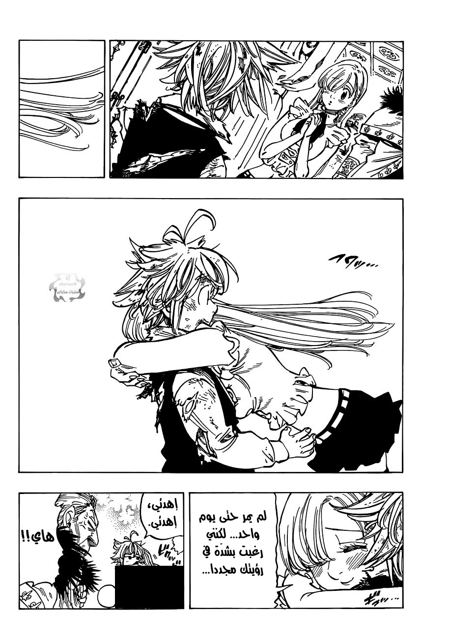 Nanatsu no Taizai: Chapter 84 - Page 11