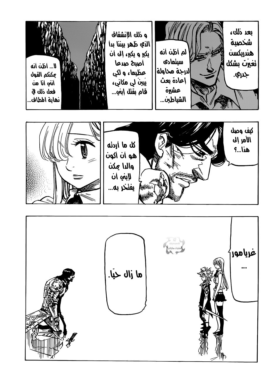 Nanatsu no Taizai: Chapter 84 - Page 18