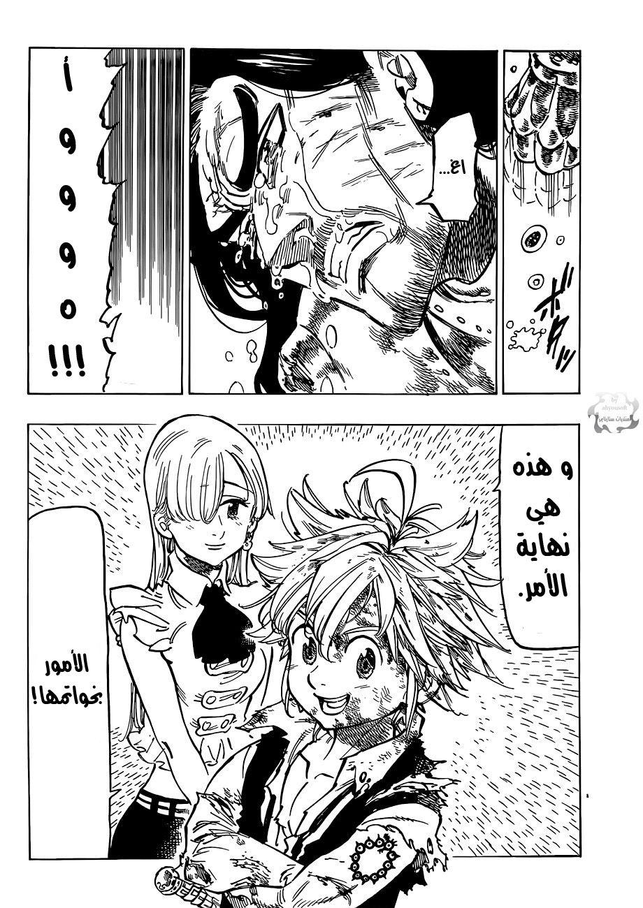 Nanatsu no Taizai: Chapter 84 - Page 19