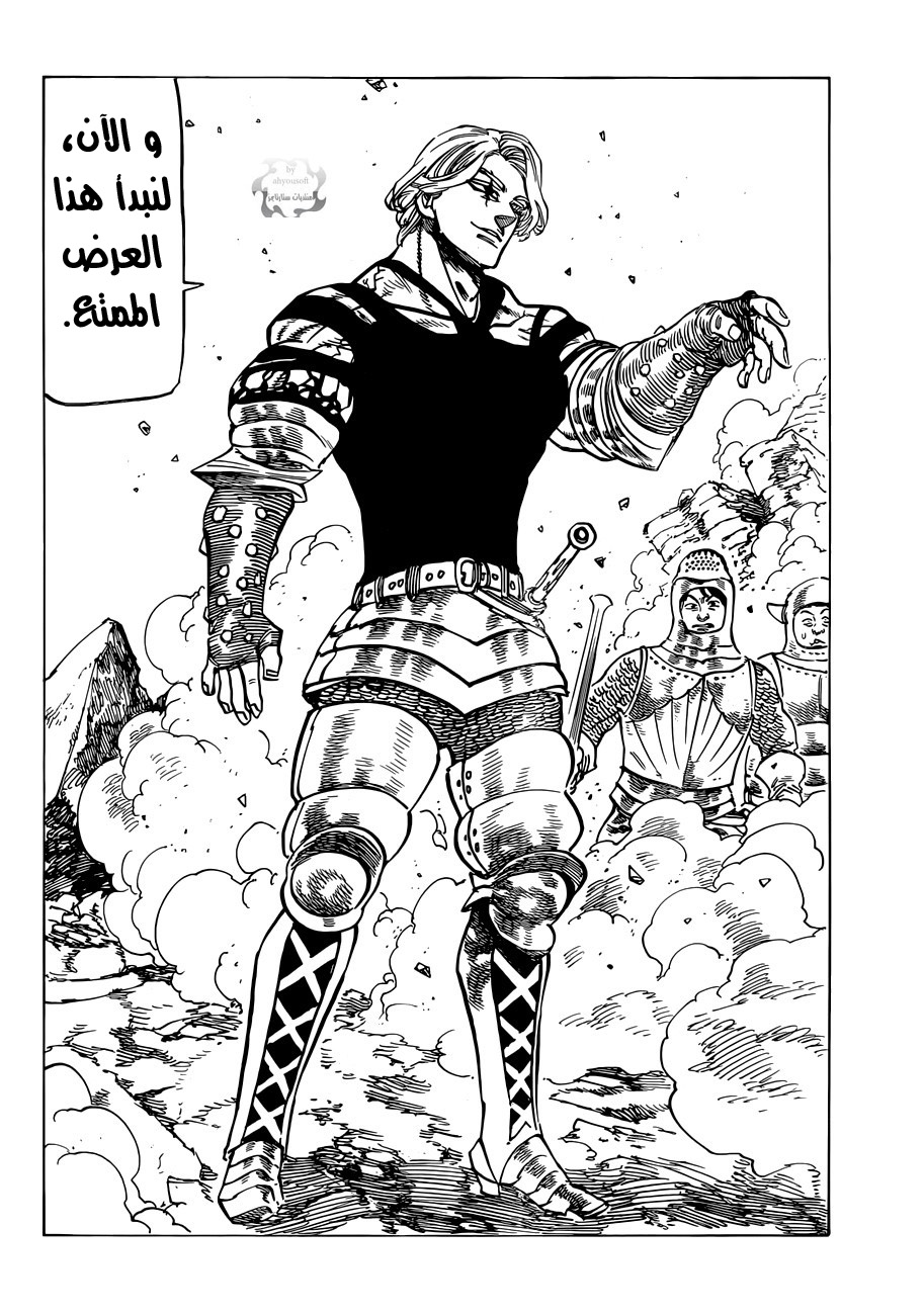 Nanatsu no Taizai: Chapter 85 - Page 15