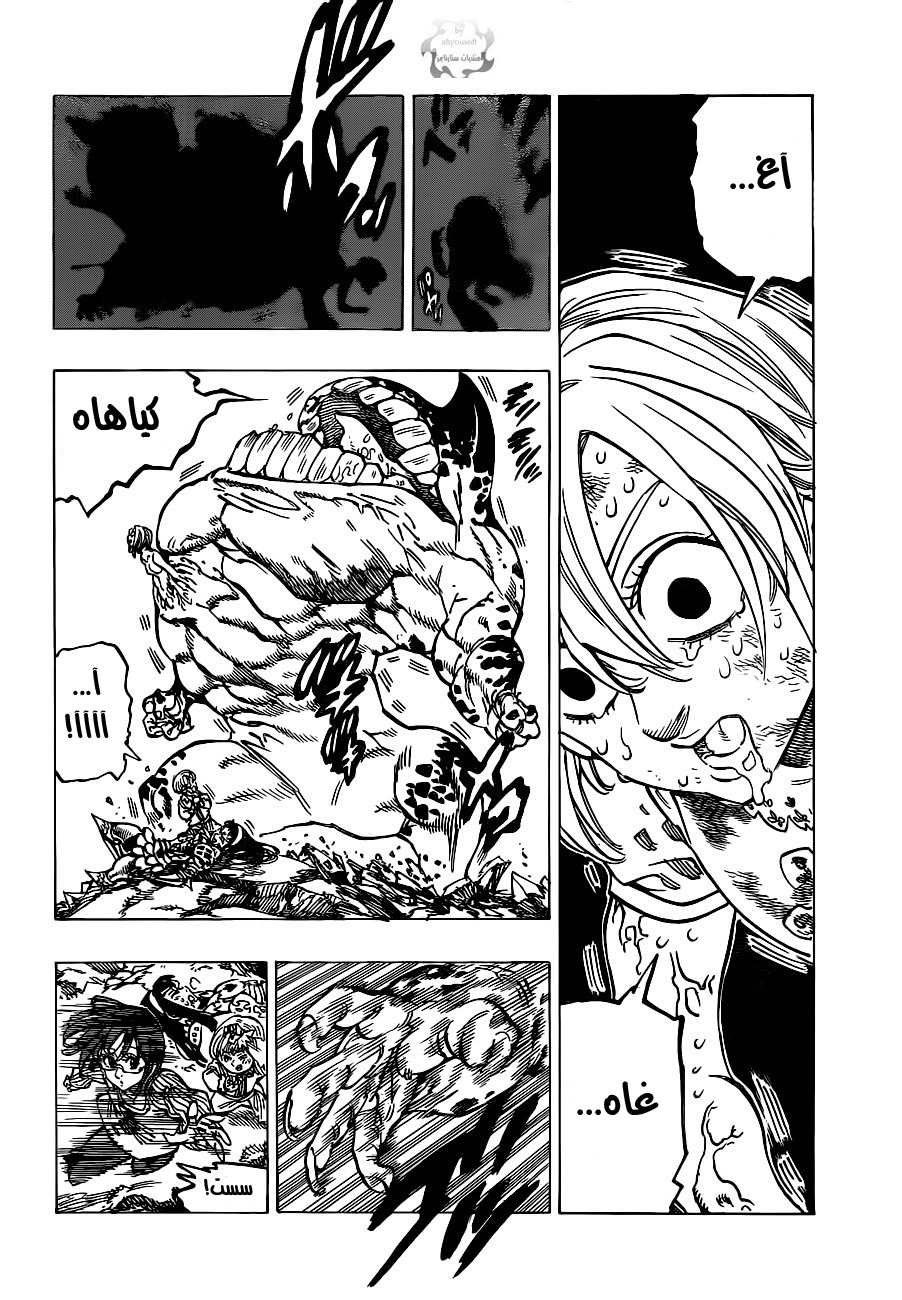 Nanatsu no Taizai: Chapter 86 - Page 3