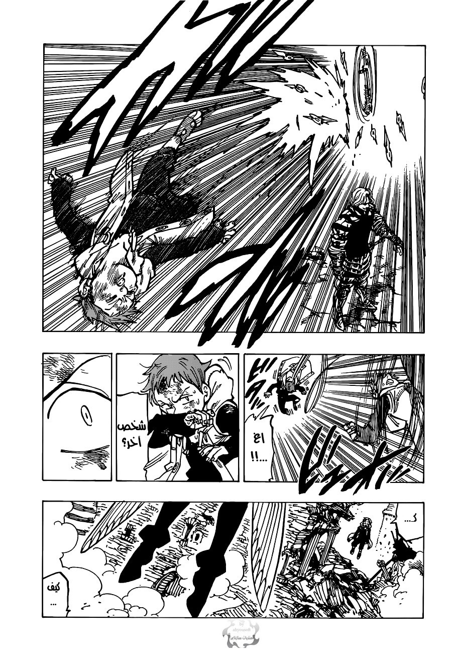 Nanatsu no Taizai: Chapter 86 - Page 10