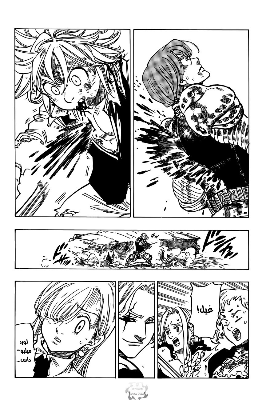 Nanatsu no Taizai: Chapter 86 - Page 17