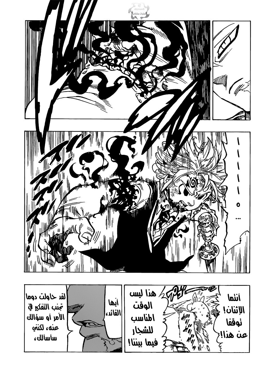Nanatsu no Taizai: Chapter 87 - Page 11