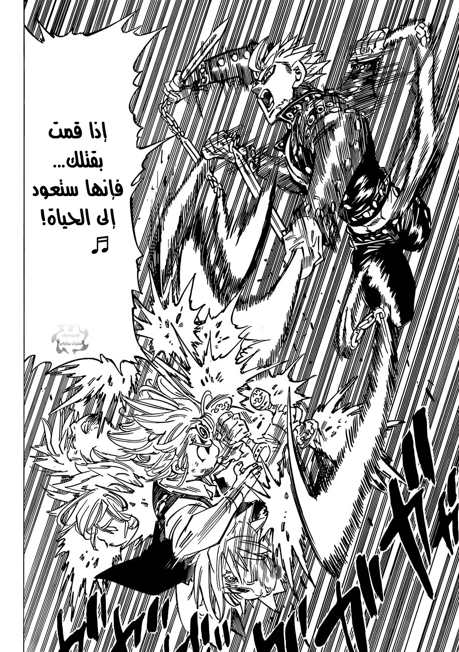 Nanatsu no Taizai: Chapter 87 - Page 14
