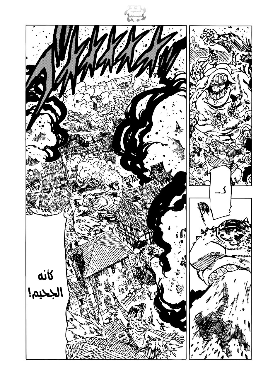 Nanatsu no Taizai: Chapter 88 - Page 4