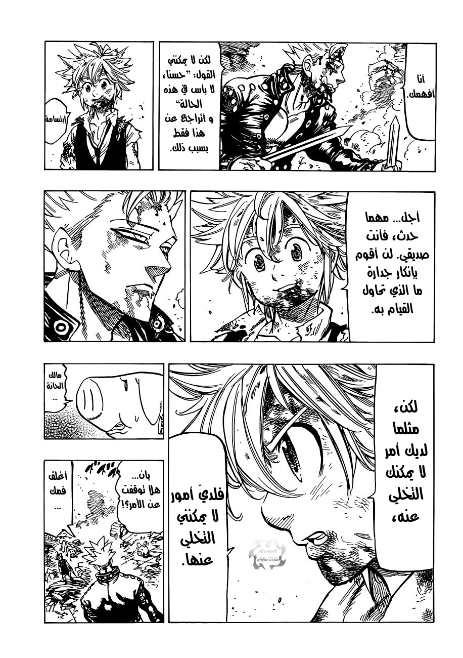 Nanatsu no Taizai: Chapter 88 - Page 10