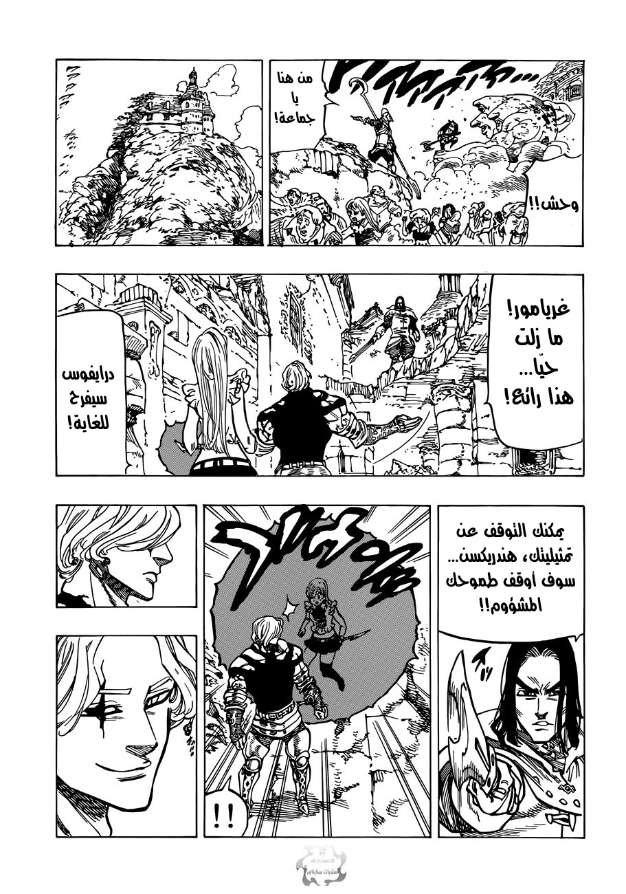 Nanatsu no Taizai: Chapter 88 - Page 16