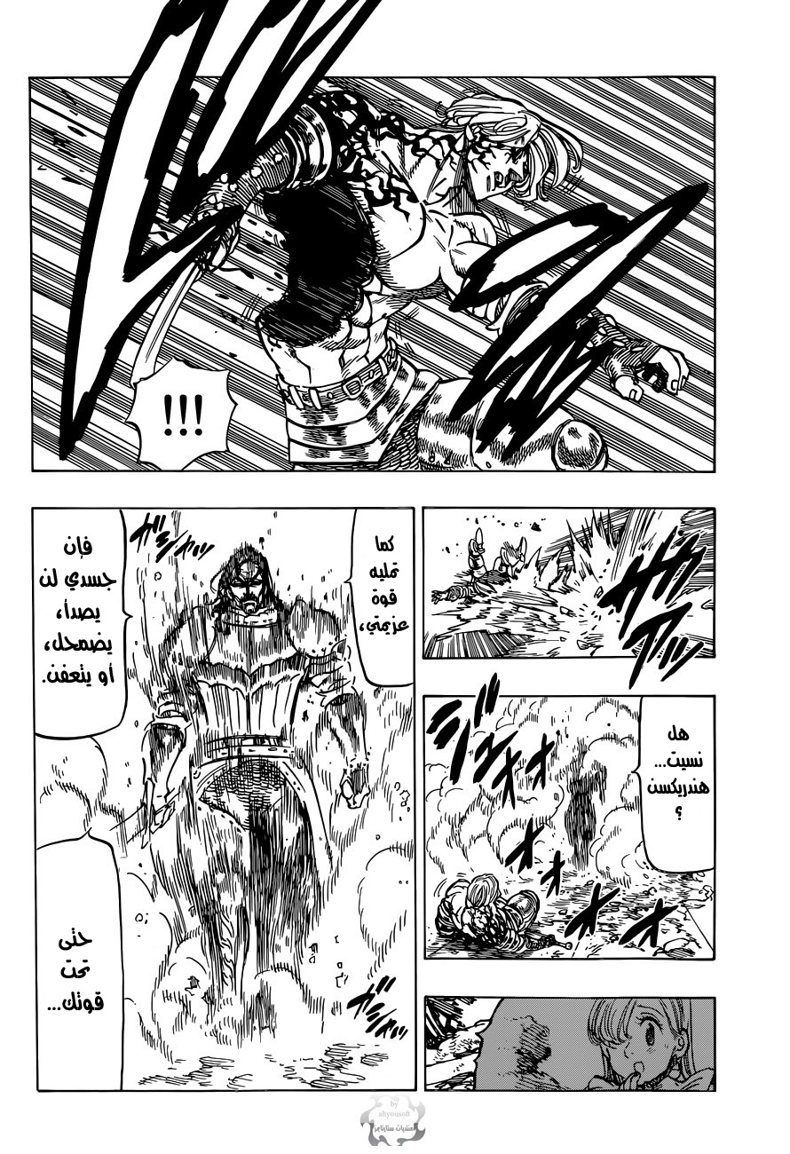 Nanatsu no Taizai: Chapter 89 - Page 15