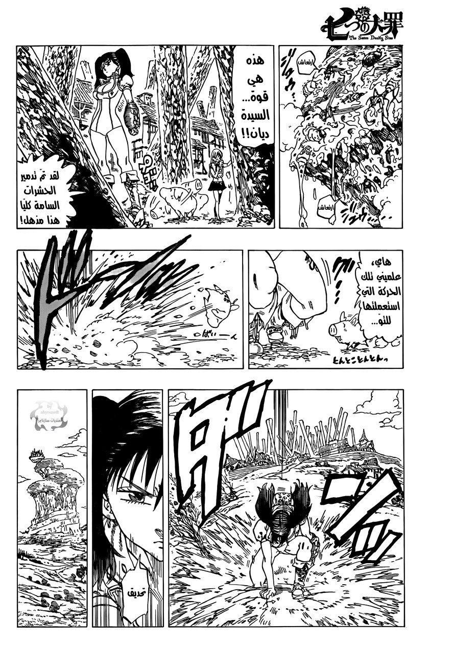 Nanatsu no Taizai: Chapter 9 - Page 4