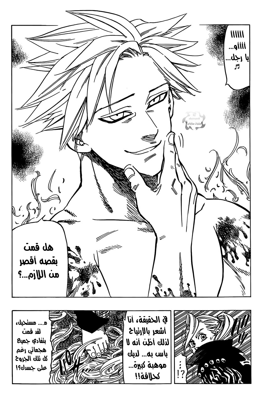 Nanatsu no Taizai: Chapter 9 - Page 10