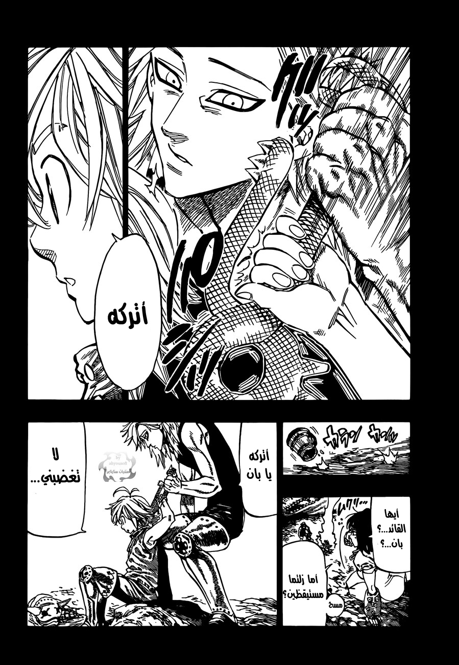 Nanatsu no Taizai: Chapter 9 - Page 18