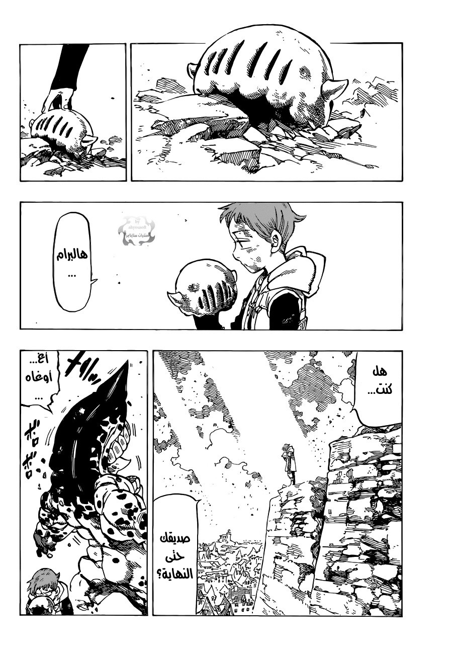 Nanatsu no Taizai: Chapter 90 - Page 15